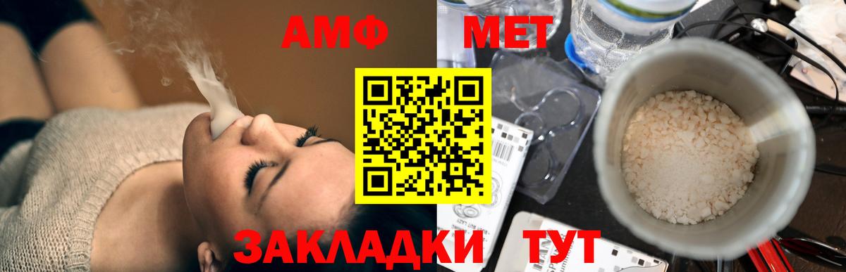 Amphetamine Розовый Кириши
