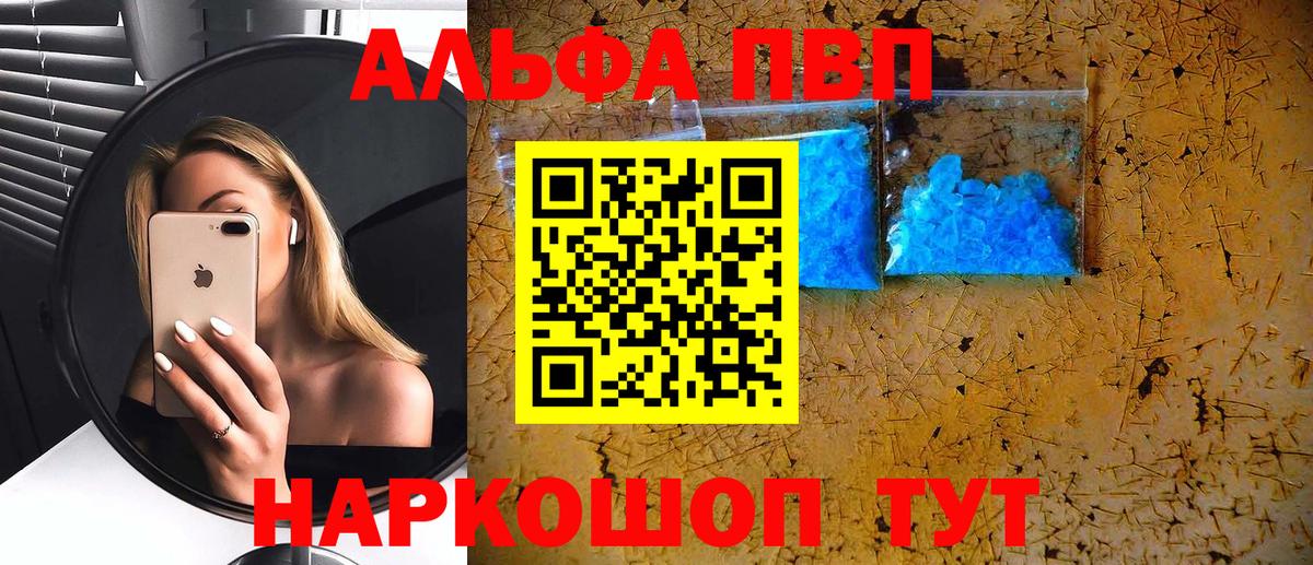 A-PVP VHQ Кириши