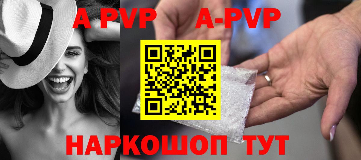 Кириши  Alpha-PVP  купить наркоту  Alfa_PVP СК  Вход с VPN 