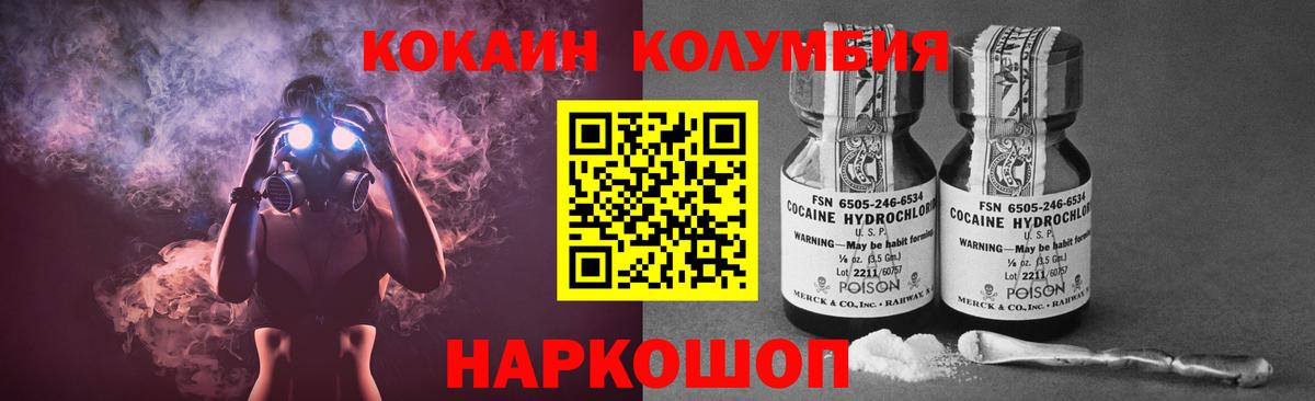COCAIN 97%  Вход с VPN  COCAIN Columbia  Кириши 