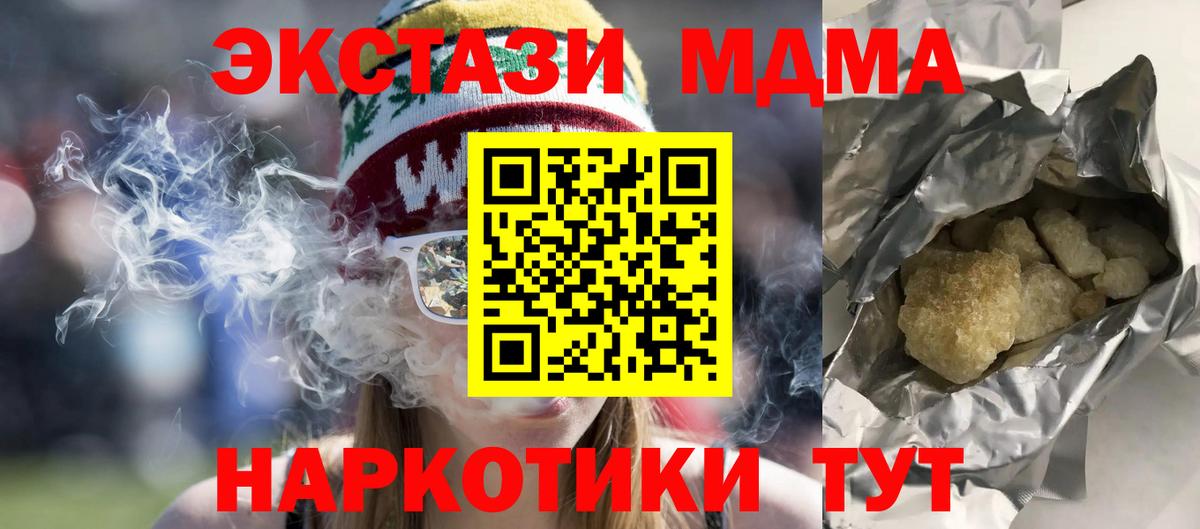 МДМА  Вход с VPN  МДМА VHQ  Кириши  MDMA crystal 