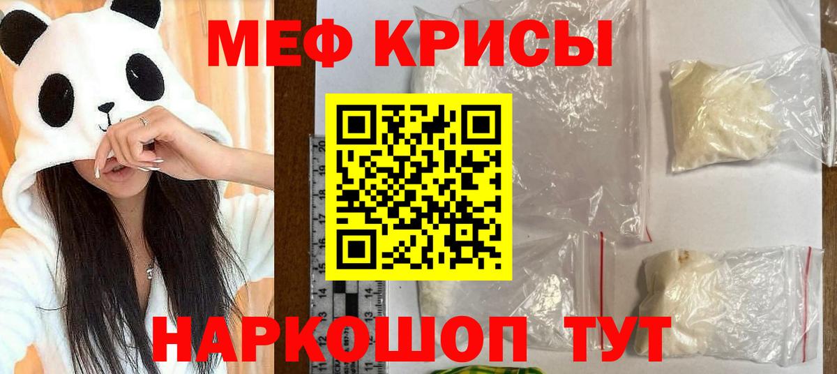 Мефедрон мука Кириши