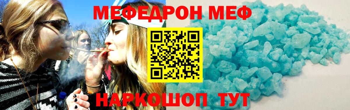 Кириши  Меф мяу мяу  Мефедрон кристаллы  МЯУ-МЯУ  Вход с VPN 