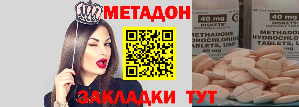 МЕТАДОН мёд Кириши