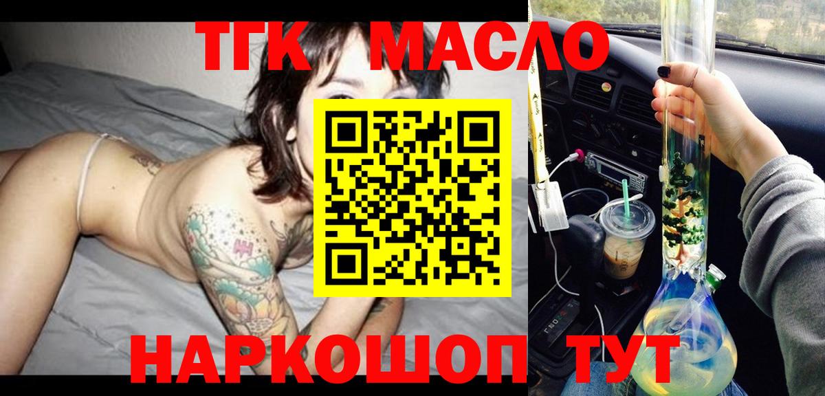 Кириши  ТГК THC oil  Вход с VPN  Дистиллят ТГК Wax 